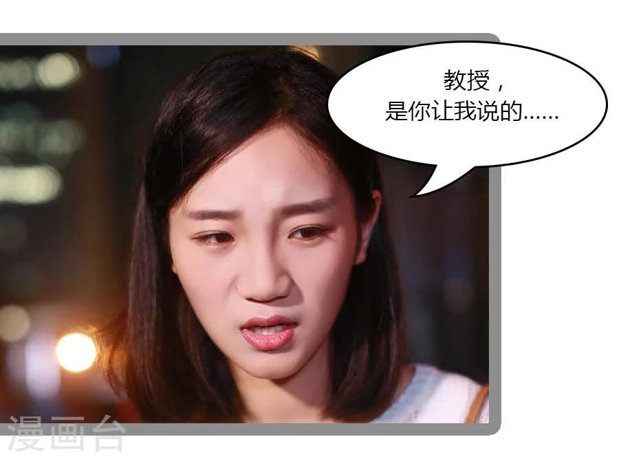 《暗恋成婚》第30话 第7页