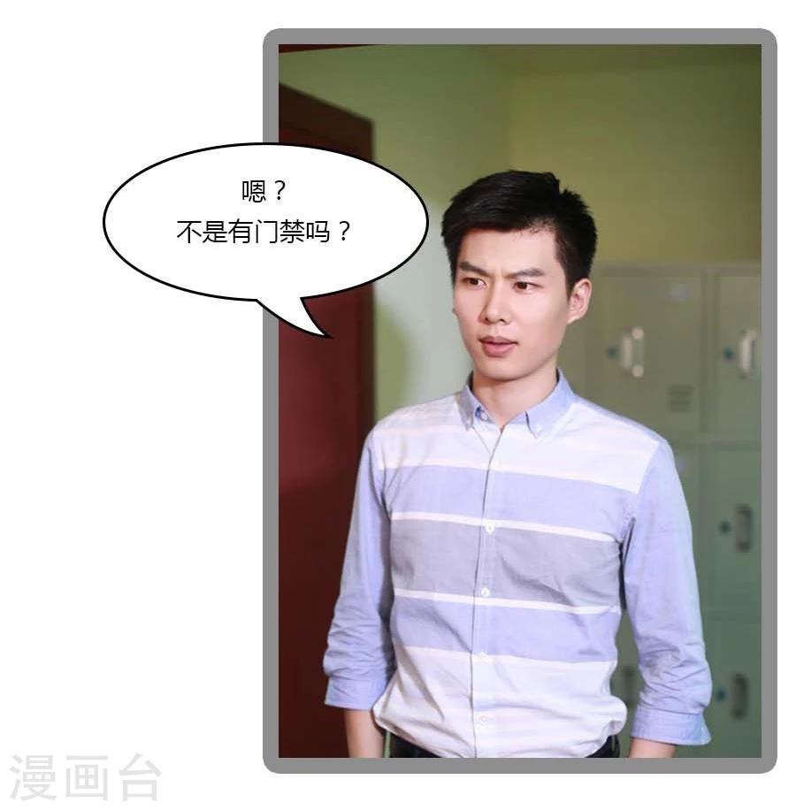 《暗恋成婚》第29话 第13页