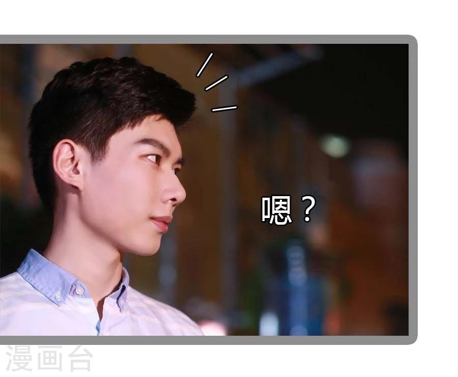 《暗恋成婚》第29话 第23页