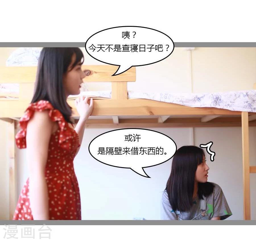 《暗恋成婚》第29话 第4页