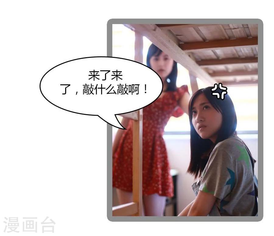 《暗恋成婚》第29话 第5页