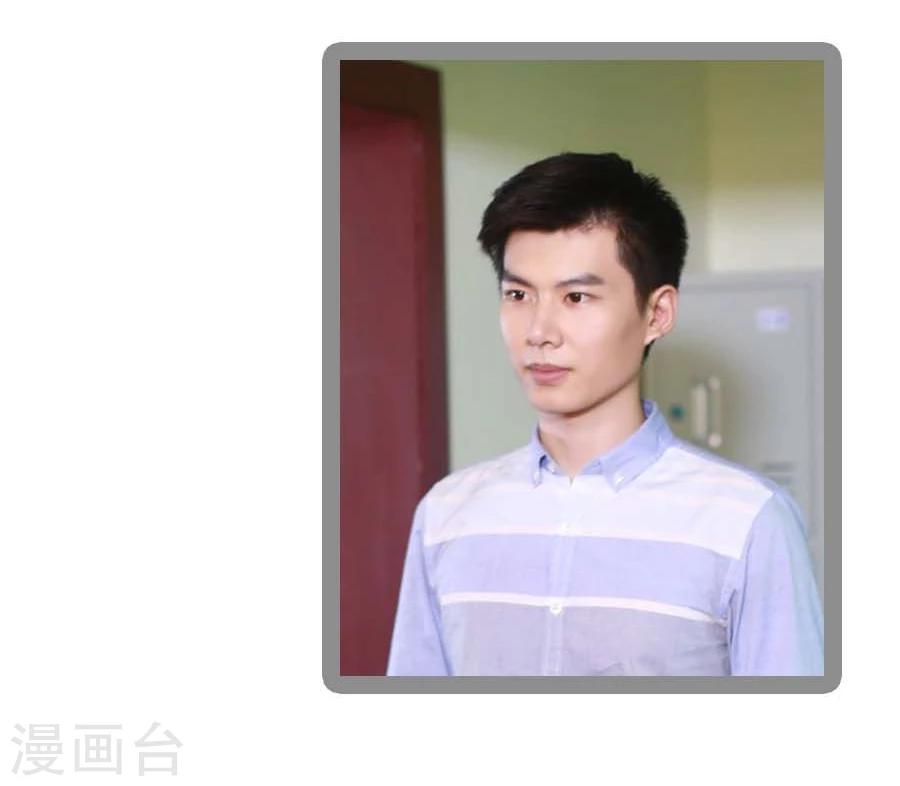 《暗恋成婚》第29话 第7页
