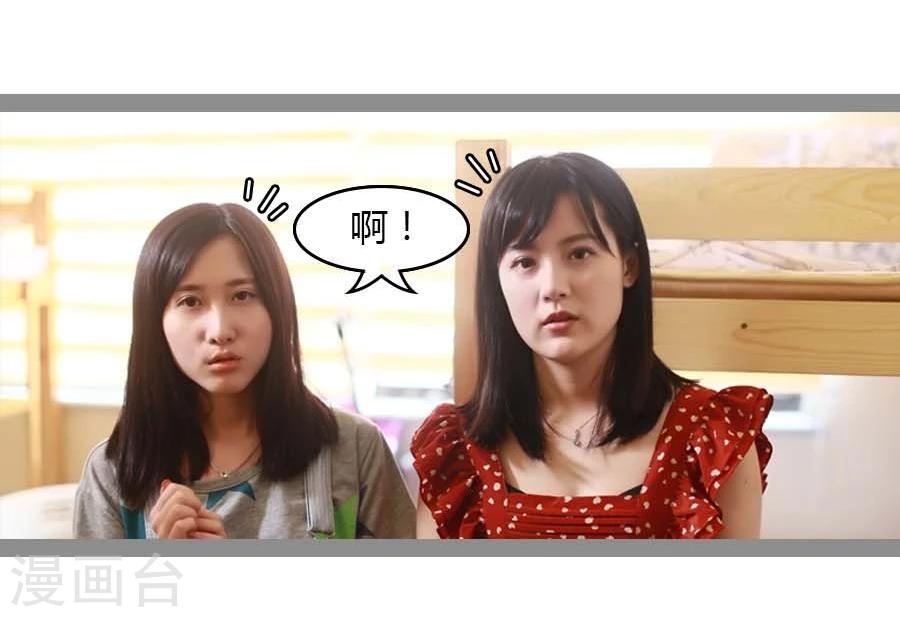 《暗恋成婚》第29话 第8页