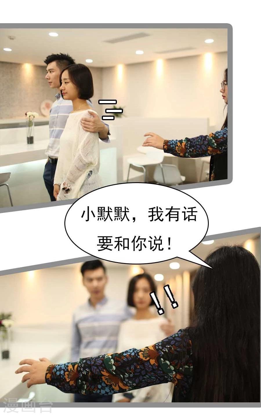 《暗恋成婚》第33话 第10页