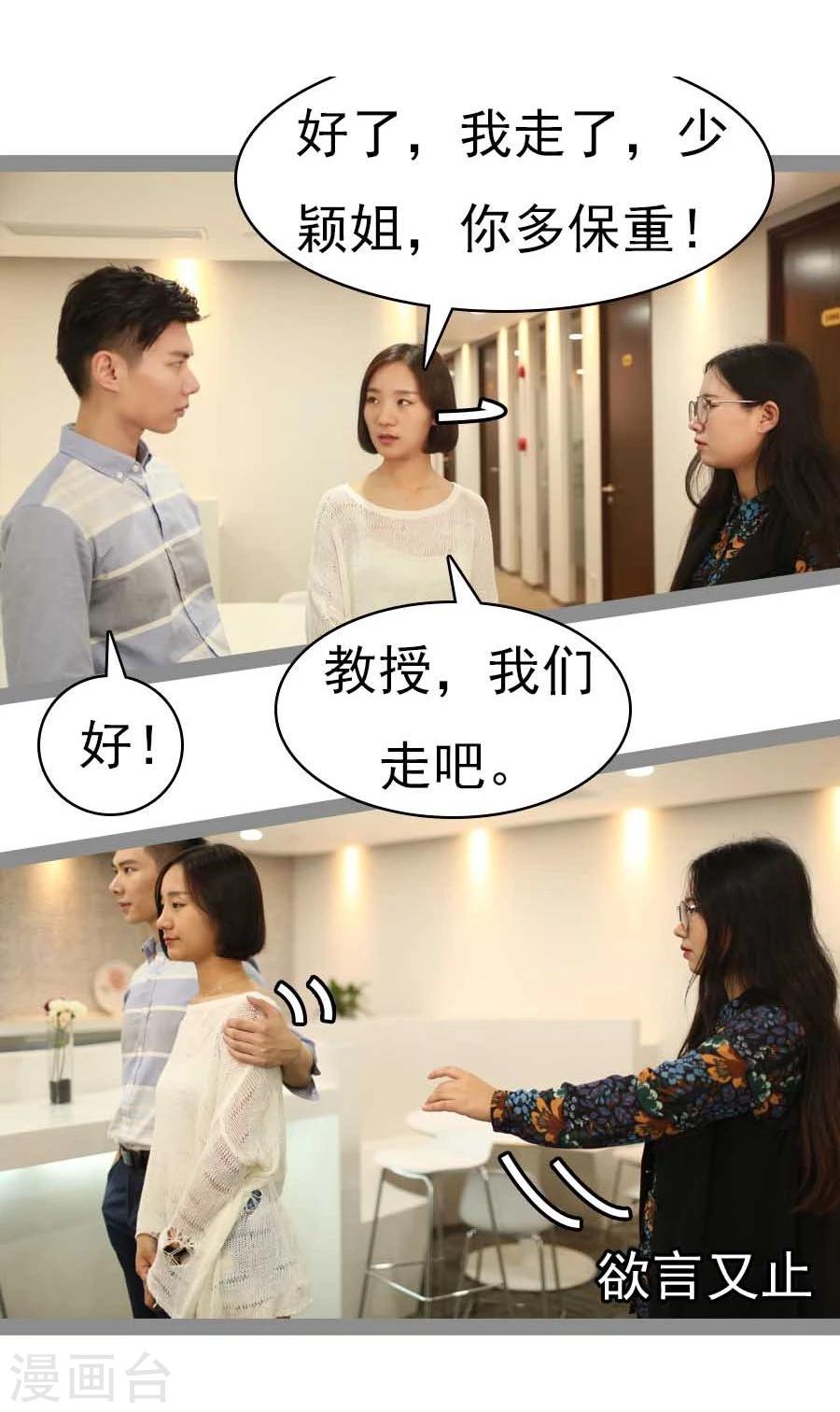 《暗恋成婚》第33话 第17页
