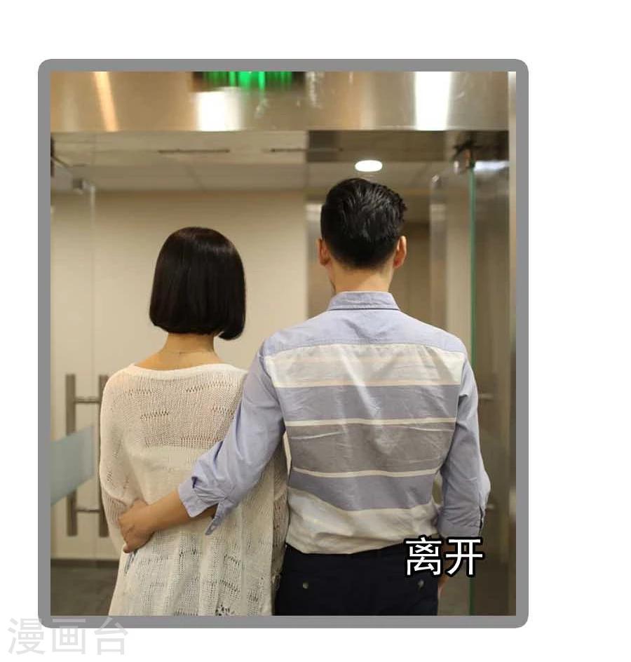 《暗恋成婚》第33话 第18页