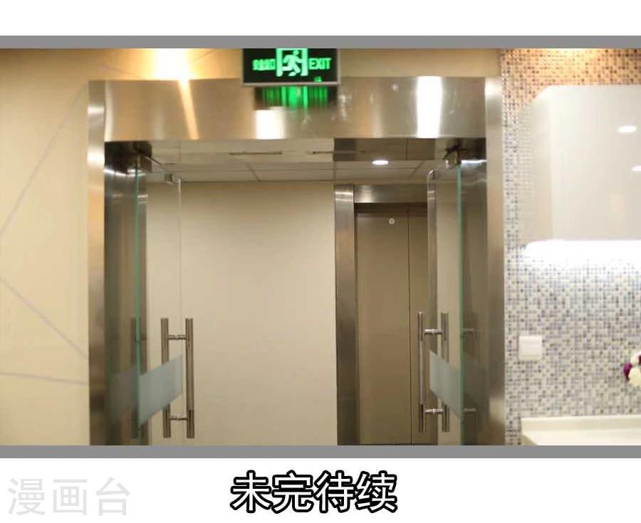 《暗恋成婚》第33话 第19页