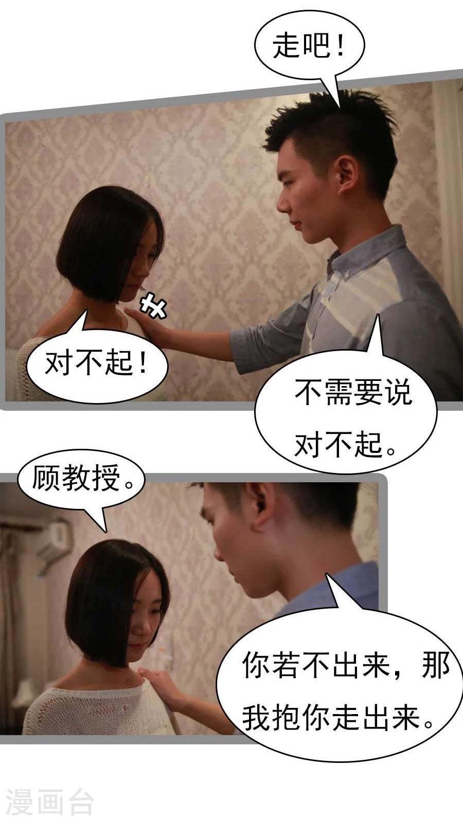 《暗恋成婚》第33话 第8页