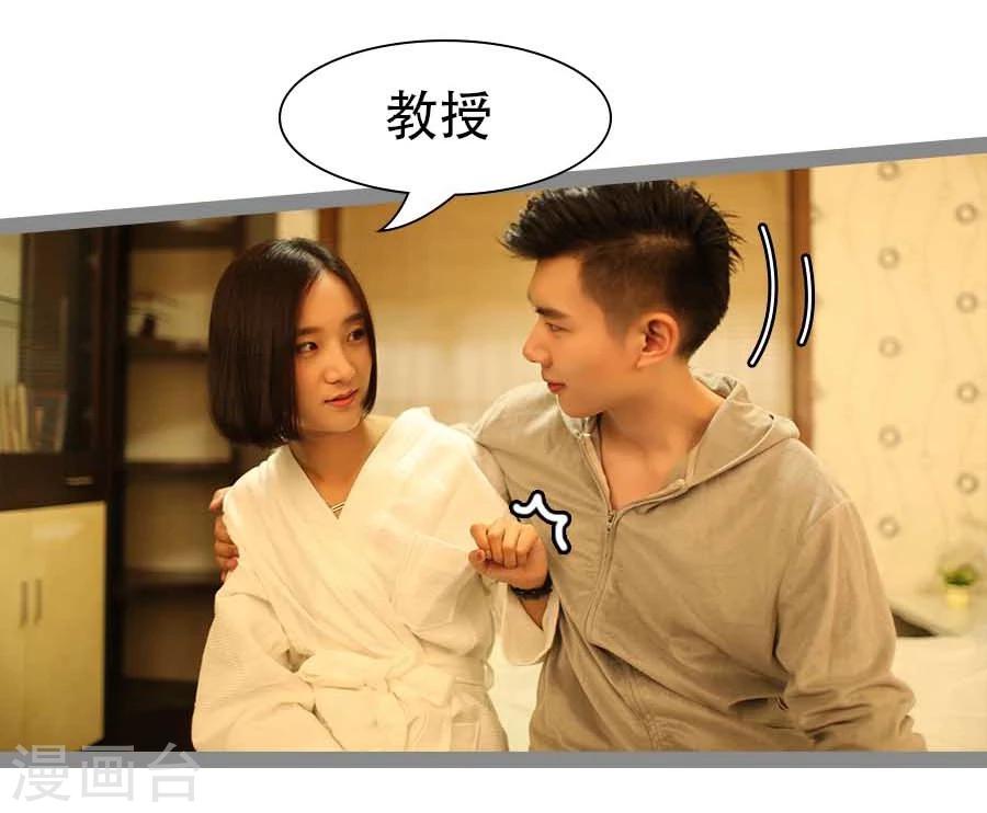 《暗恋成婚》第35话 第25页