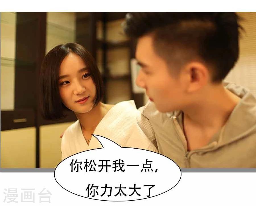 《暗恋成婚》第35话 第26页