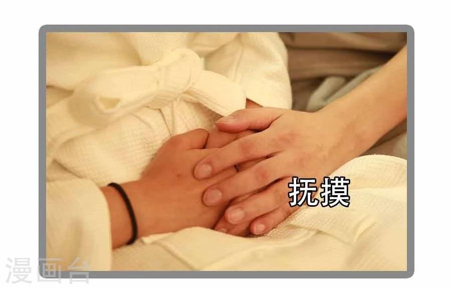 《暗恋成婚》第35话 第28页