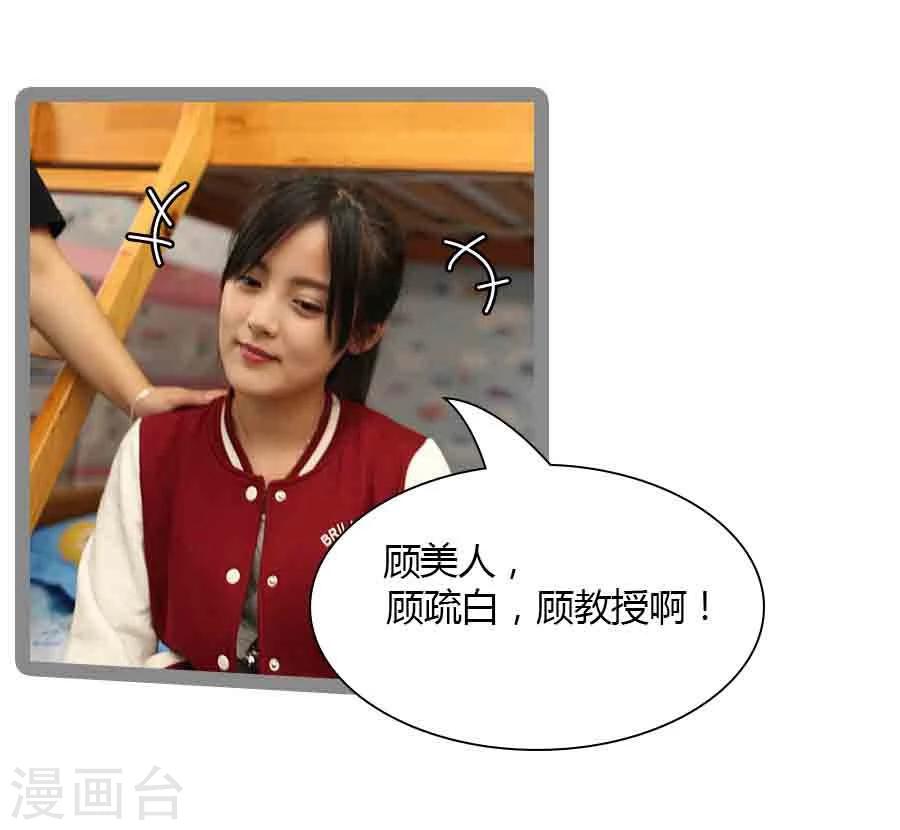 《暗恋成婚》第35话 第2页