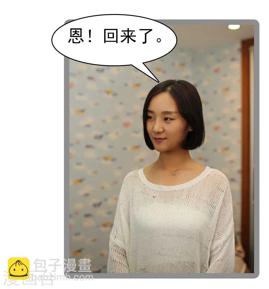 《暗恋成婚》第34话 第13页