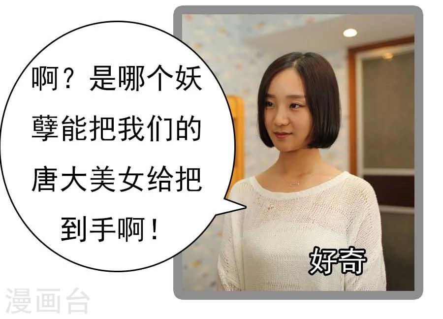 《暗恋成婚》第34话 第17页