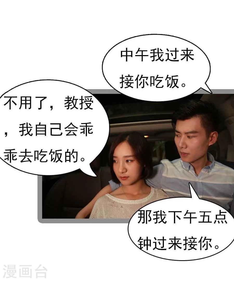 《暗恋成婚》第34话 第6页