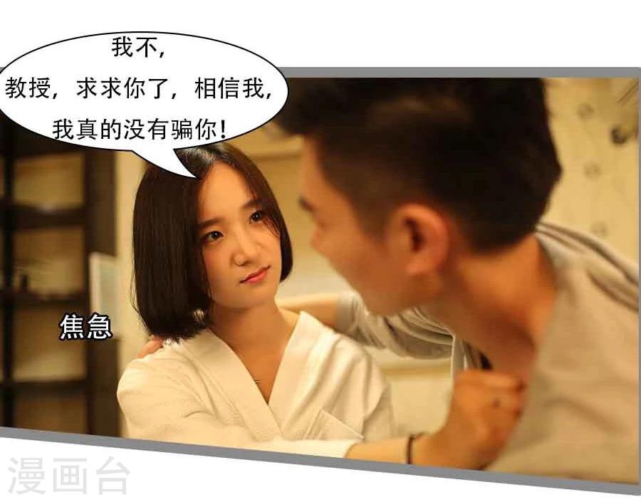 《暗恋成婚》第36话 第10页