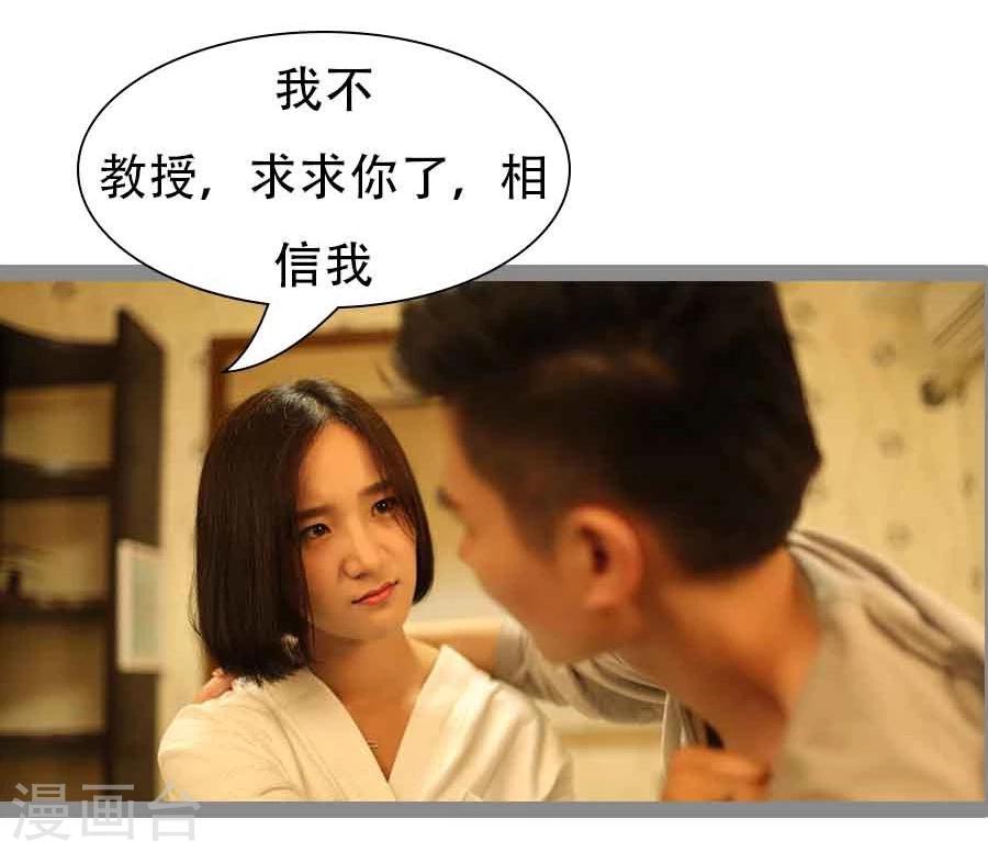《暗恋成婚》第36话 第12页