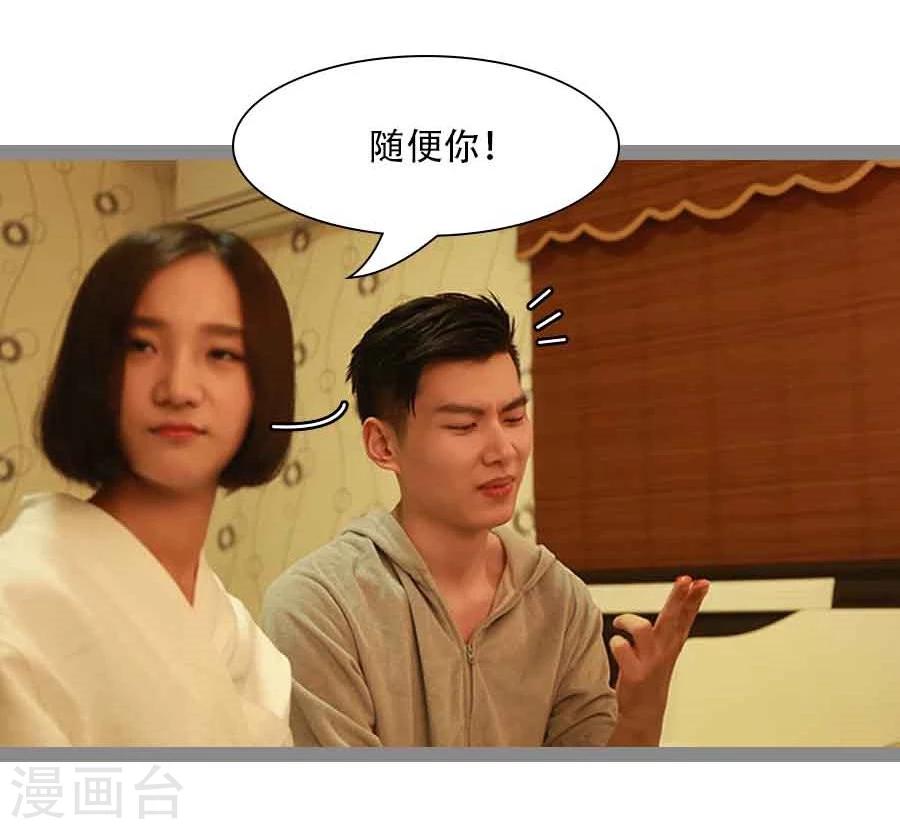 《暗恋成婚》第36话 第16页