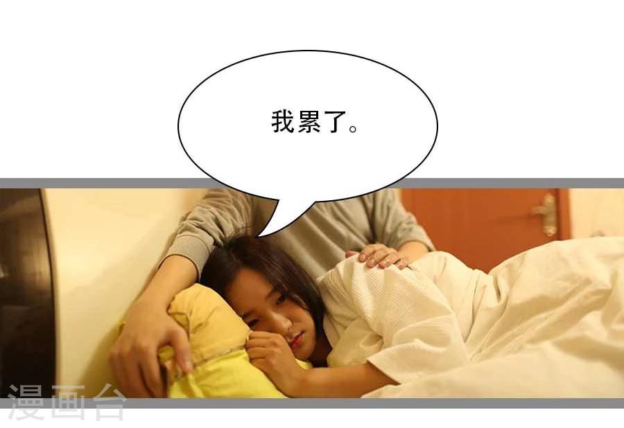《暗恋成婚》第36话 第19页