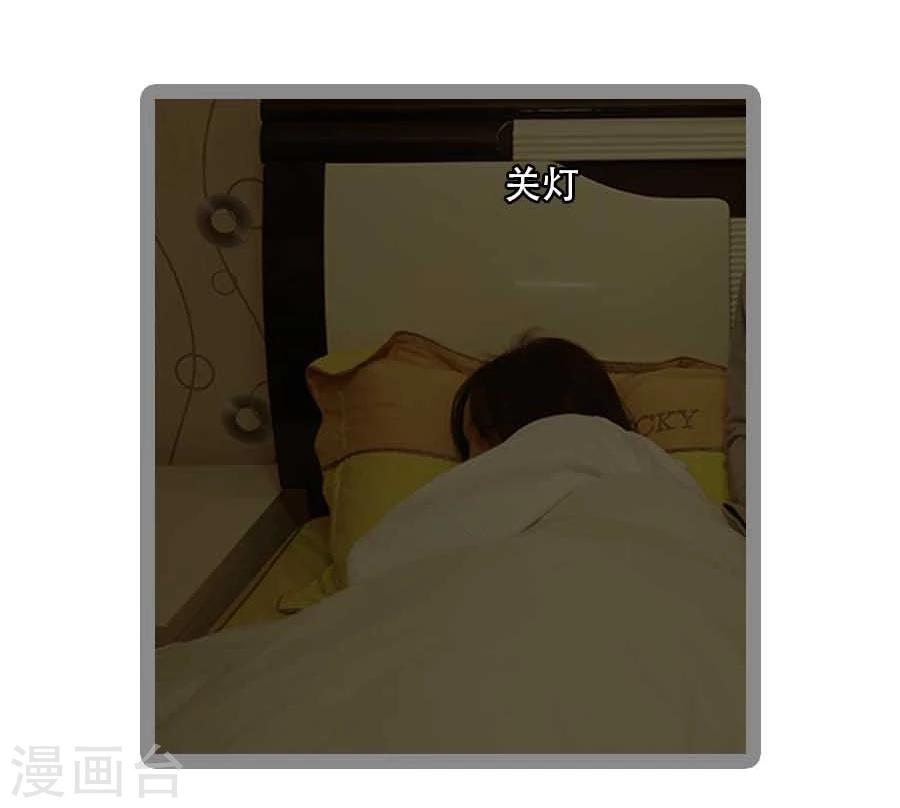 《暗恋成婚》第36话 第23页