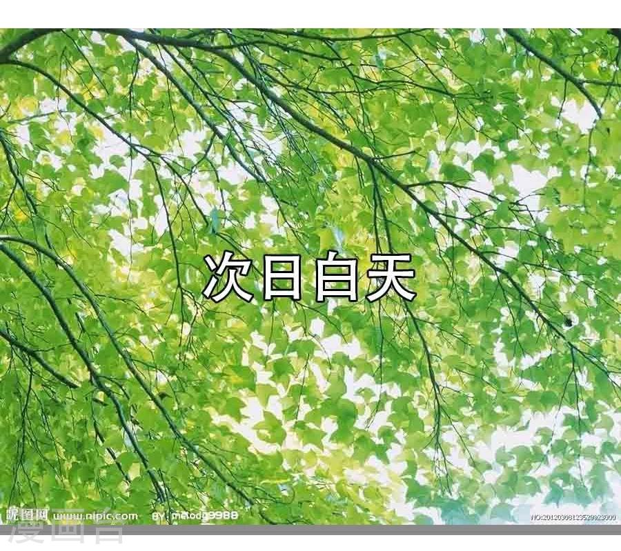 《暗恋成婚》第36话 第24页