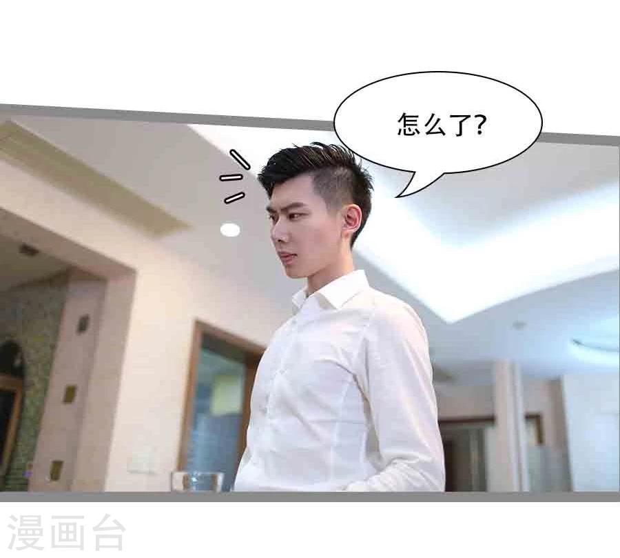 《暗恋成婚》第36话 第26页