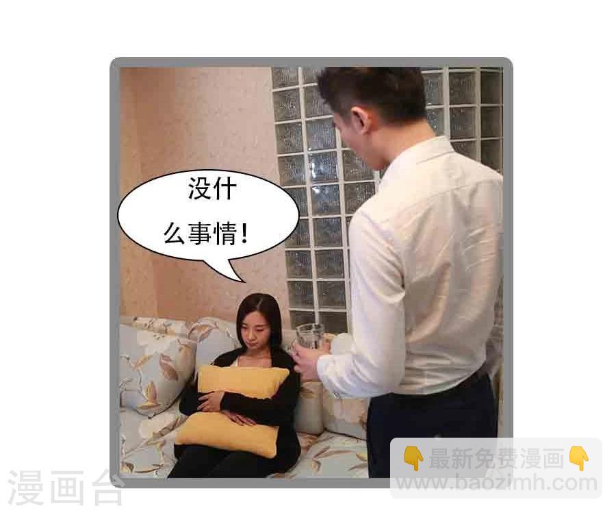 《暗恋成婚》第36话 第27页