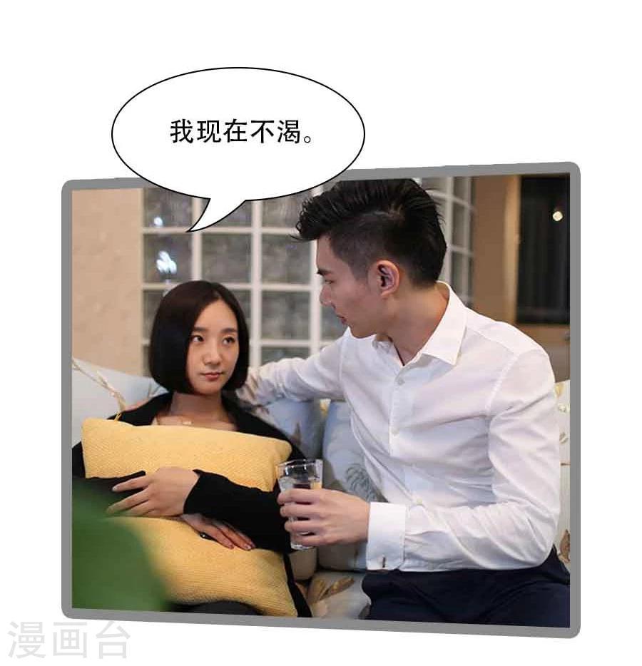 《暗恋成婚》第36话 第29页