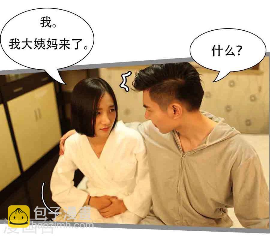 《暗恋成婚》第36话 第3页