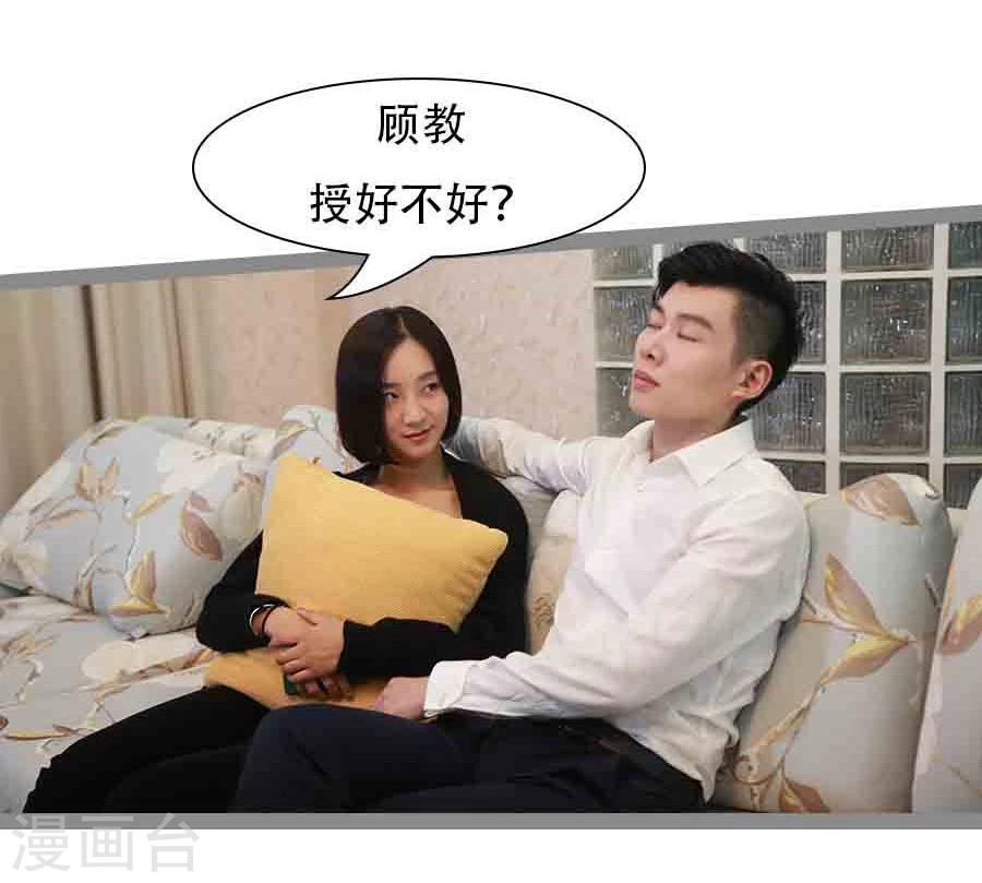 《暗恋成婚》第37话 第10页