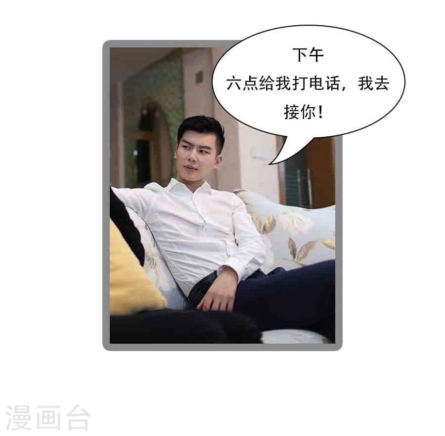 《暗恋成婚》第37话 第11页