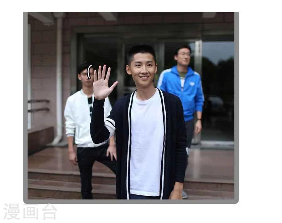 《暗恋成婚》第37话 第13页