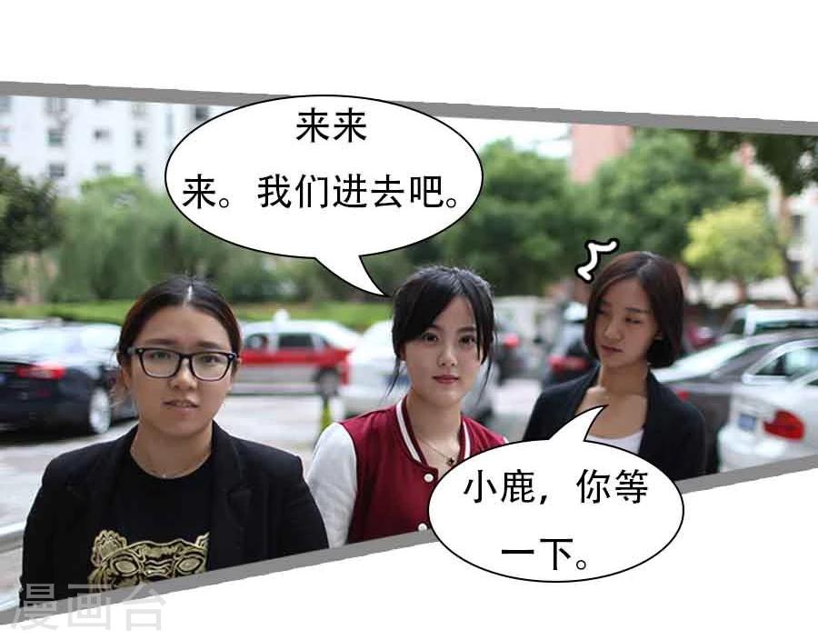 《暗恋成婚》第37话 第19页