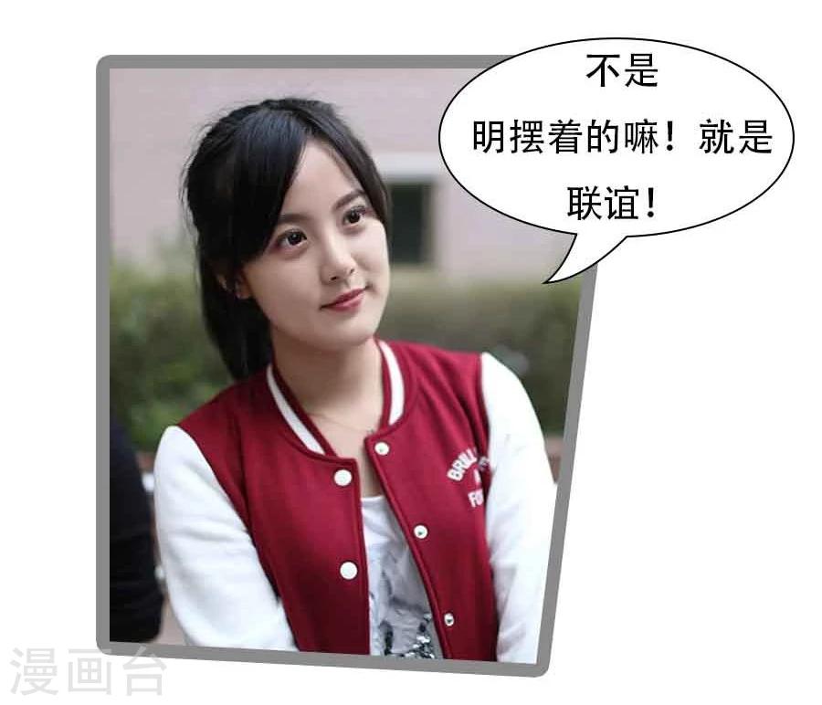 《暗恋成婚》第37话 第21页