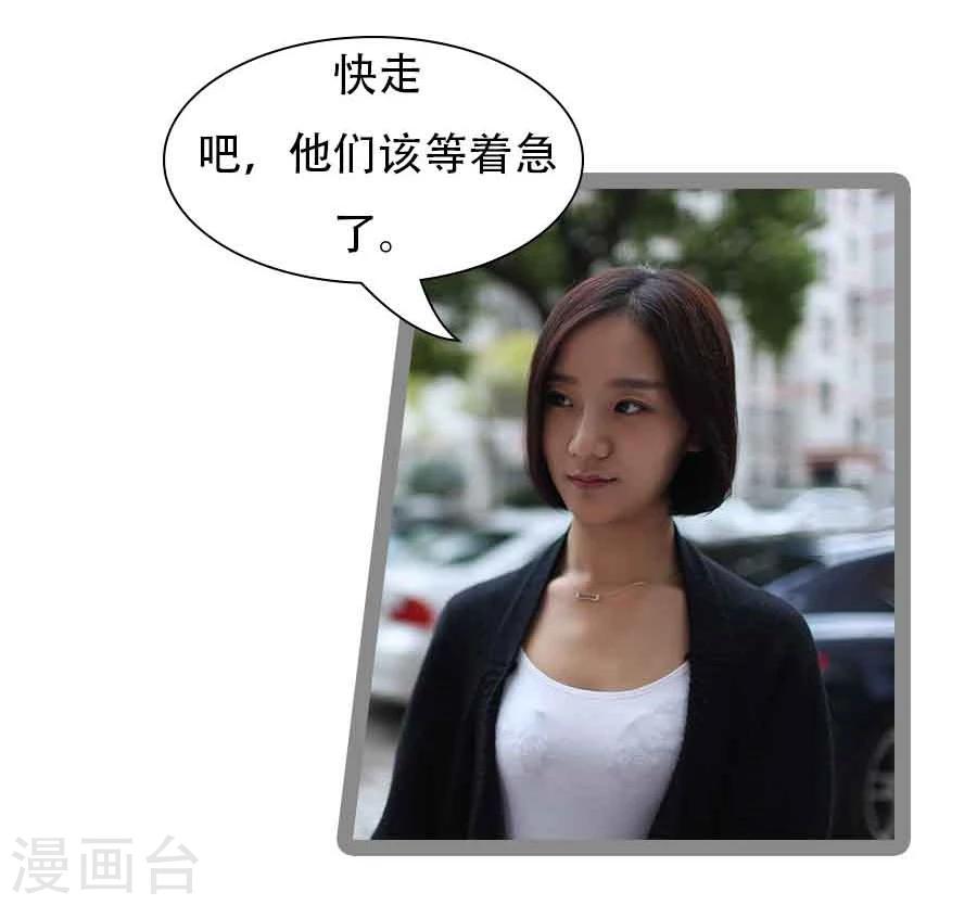 《暗恋成婚》第37话 第23页