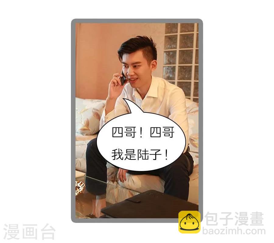 《暗恋成婚》第37话 第27页