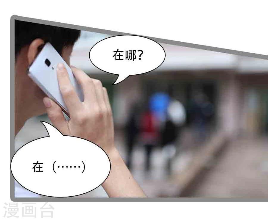 《暗恋成婚》第37话 第29页