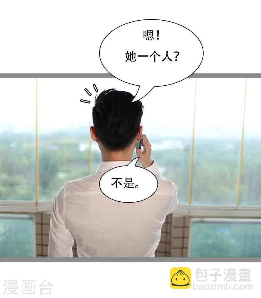 《暗恋成婚》第37话 第30页