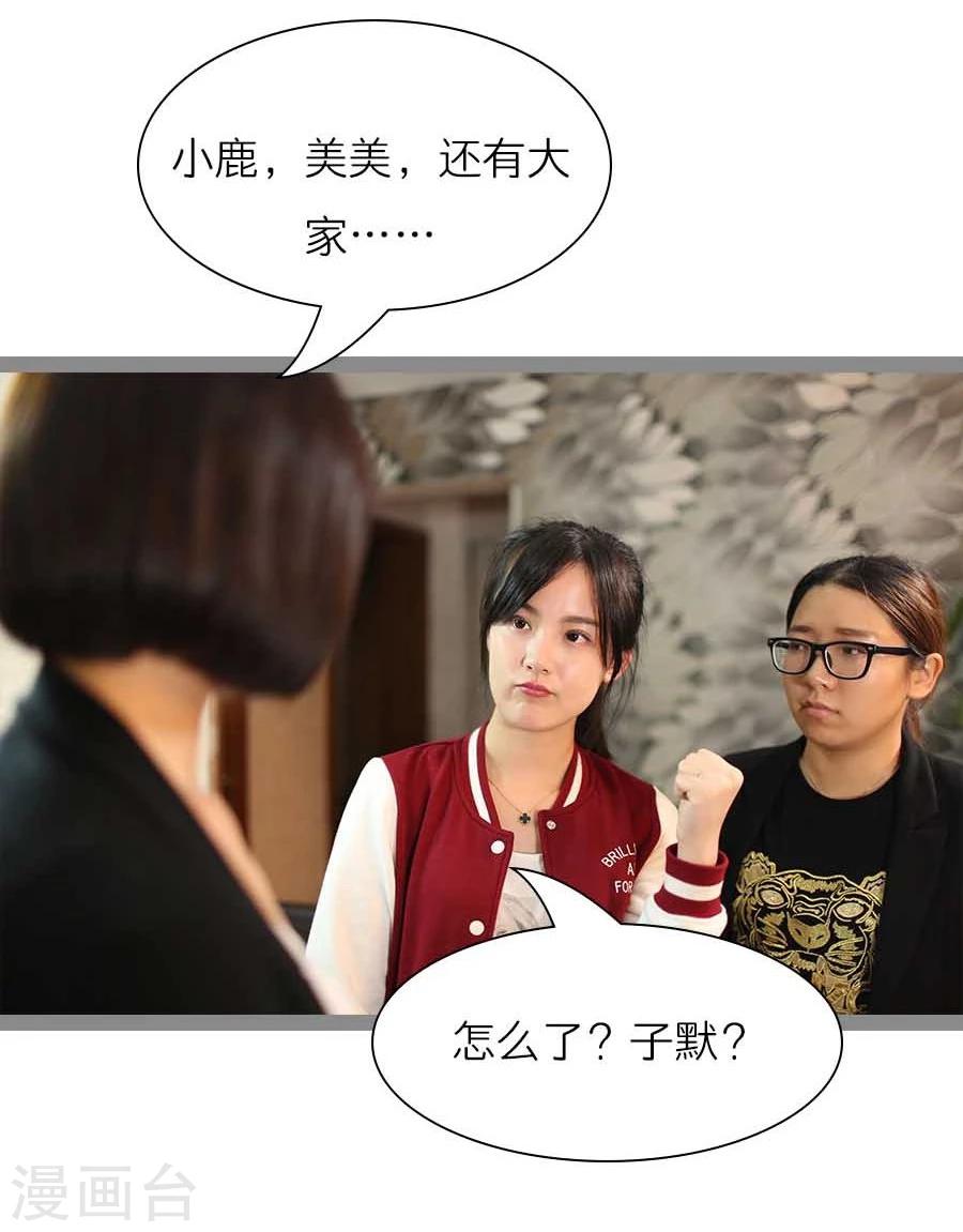 《暗恋成婚》第39话 第11页