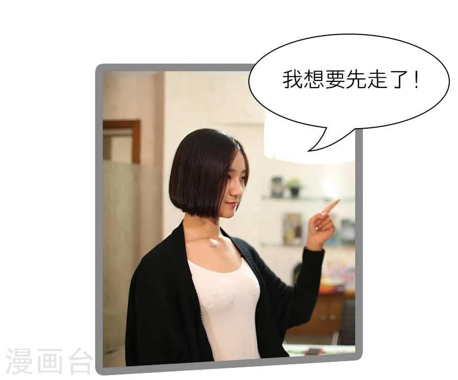 《暗恋成婚》第39话 第12页