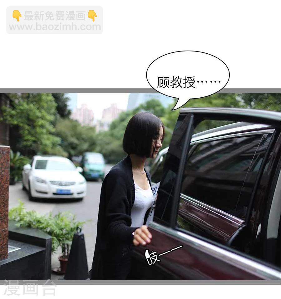 《暗恋成婚》第39话 第19页