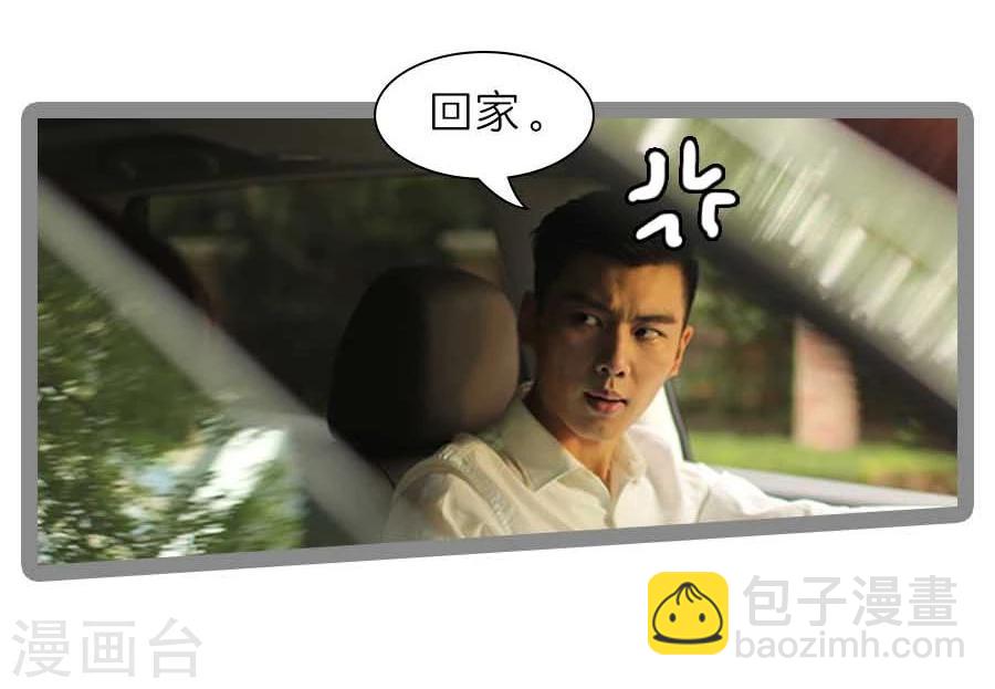 《暗恋成婚》第39话 第20页