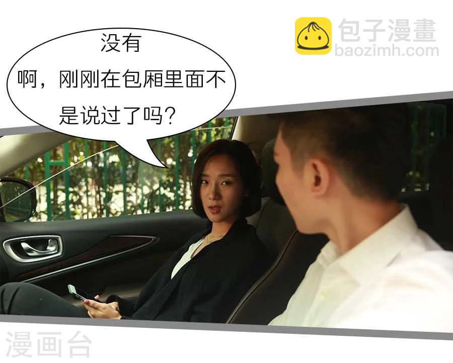 《暗恋成婚》第39话 第25页