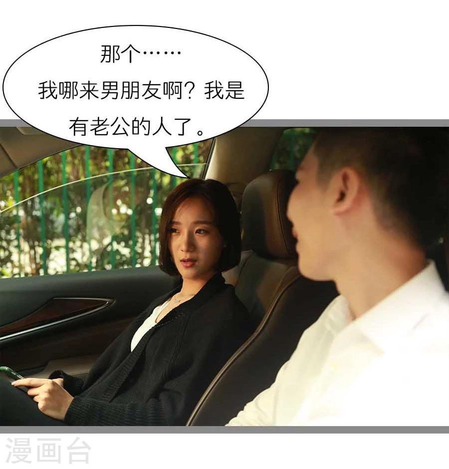 《暗恋成婚》第39话 第27页
