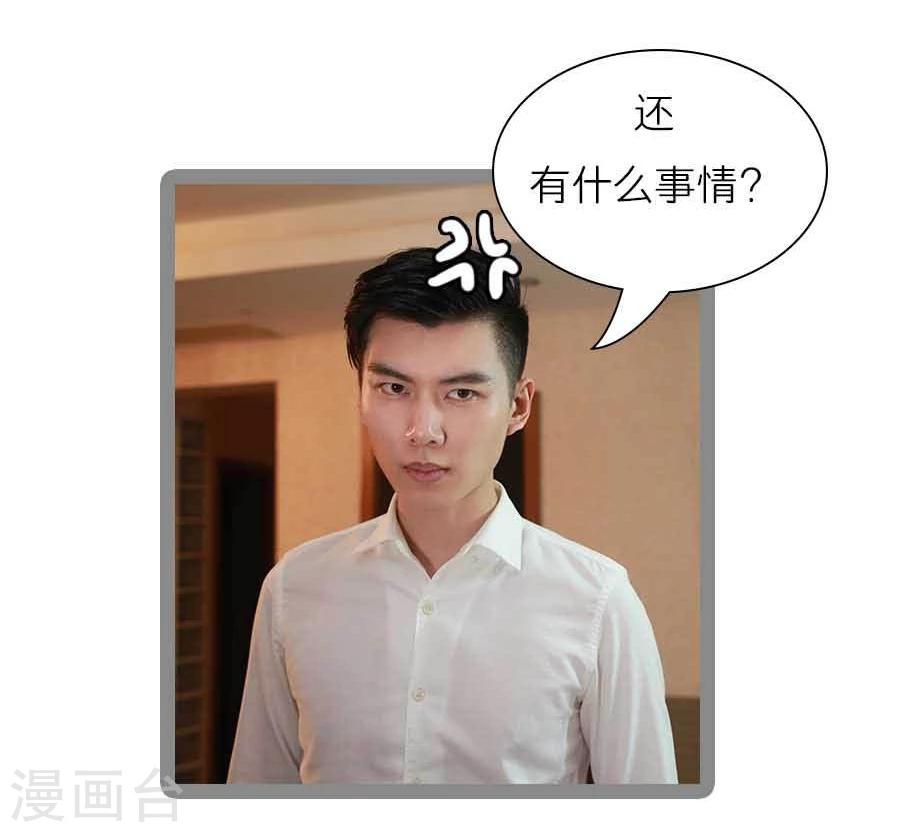 《暗恋成婚》第39话 第2页