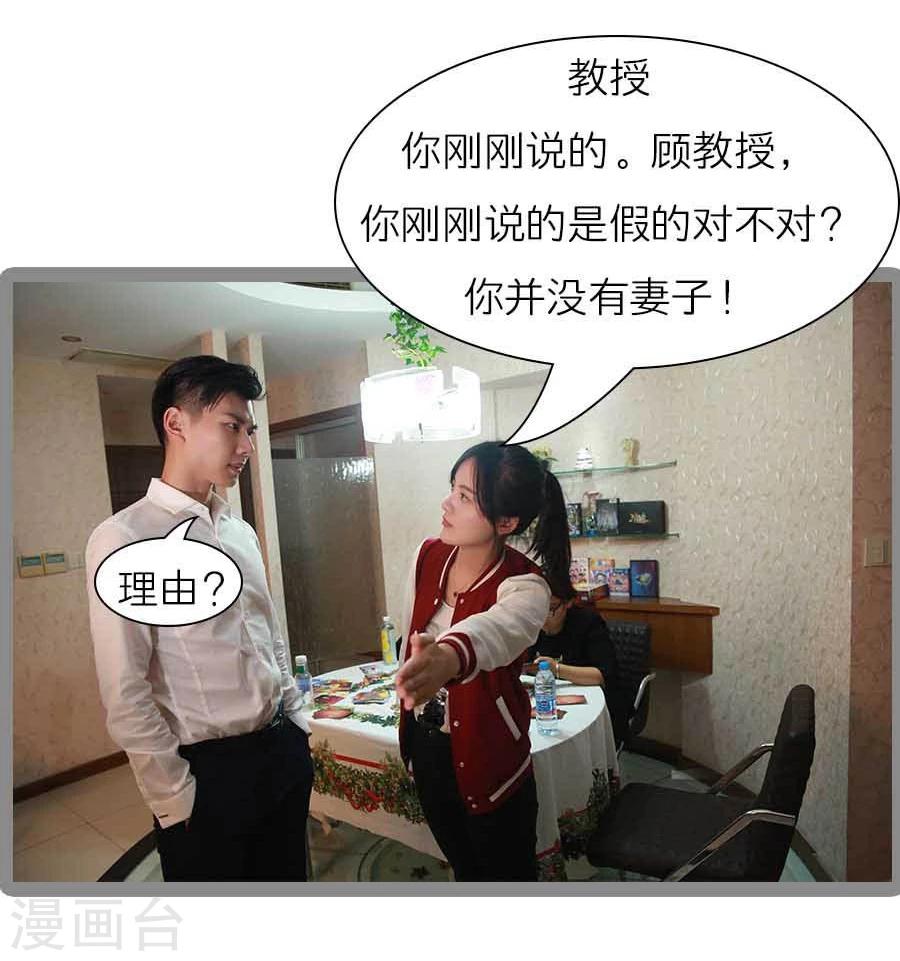 《暗恋成婚》第39话 第3页