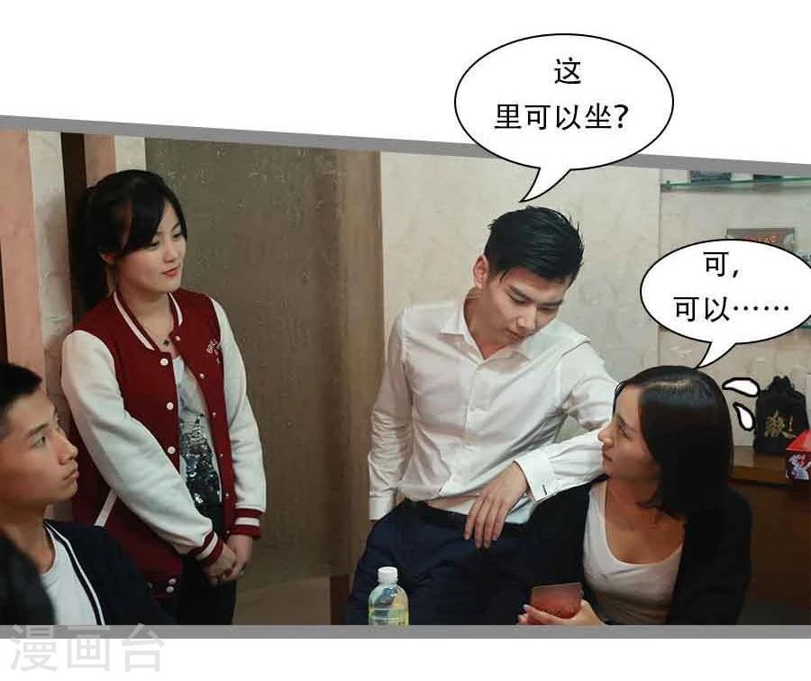 《暗恋成婚》第38话 第10页