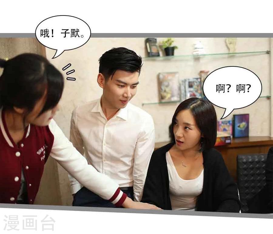 《暗恋成婚》第38话 第12页