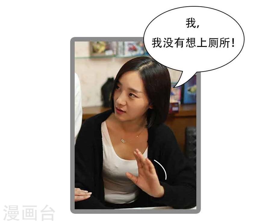 《暗恋成婚》第38话 第14页