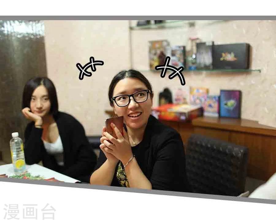 《暗恋成婚》第38话 第16页